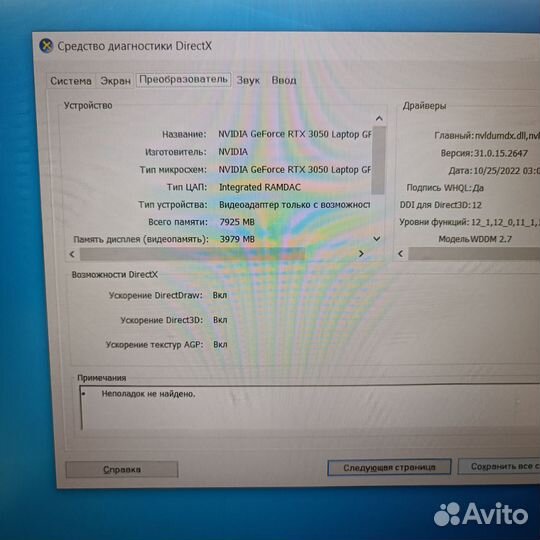 Ноутбук MSI GF63 Thin 11UC-255XRU арт. N61498