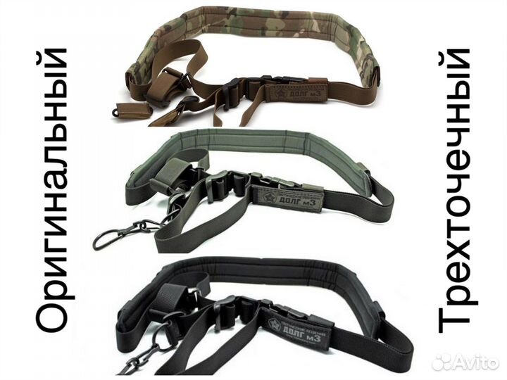 Трехточечный ремень долг м2 м3