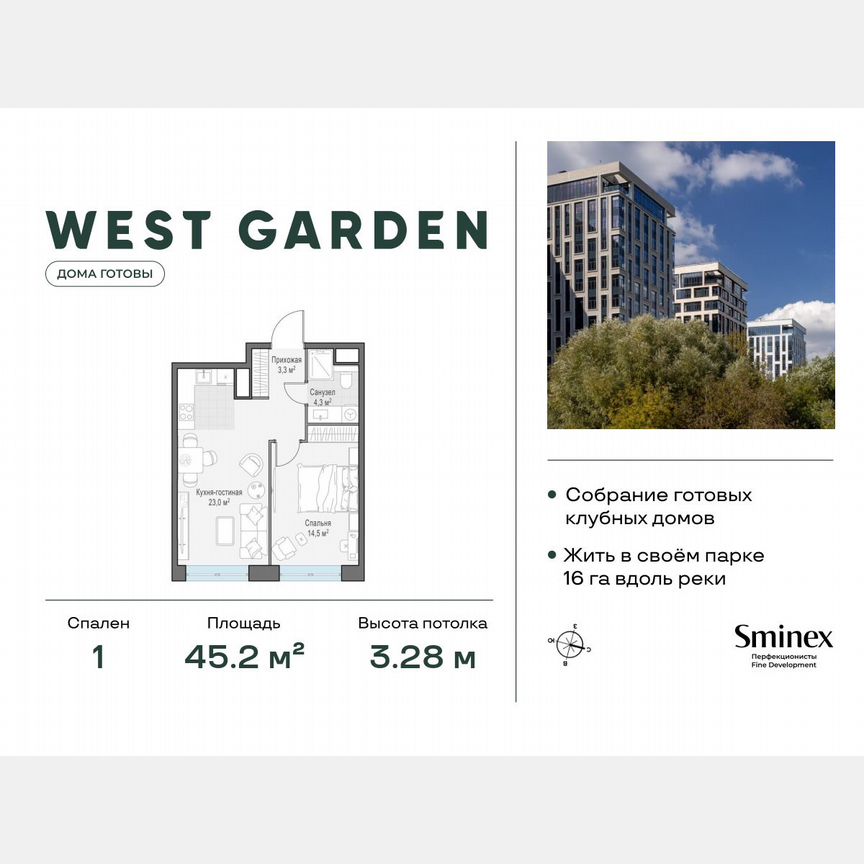 1-к. квартира, 45,2 м², 12/14 эт.