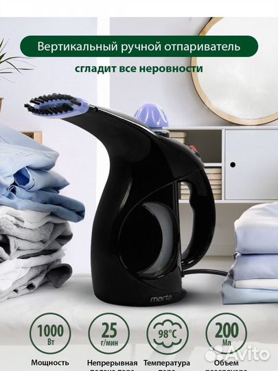 Отпариватель для одежды новый