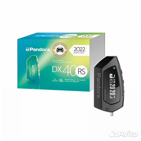 Автосигнализация Pandora DX-40RS с автозапуском