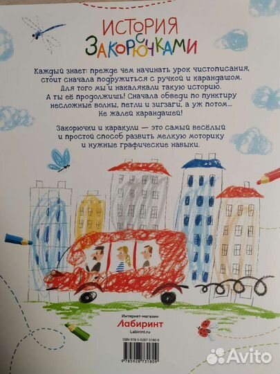 Детская книга 