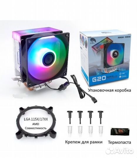 Охлаждение для процессора