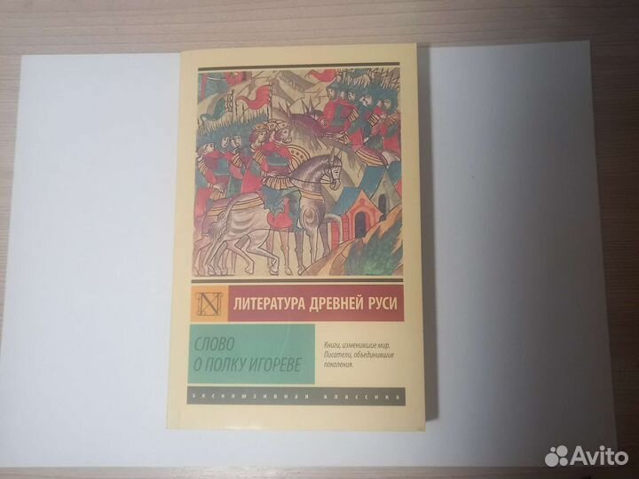Агата Кристи, литература Древней Руси Книги