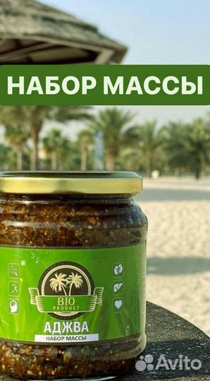 Смесь для набора массы