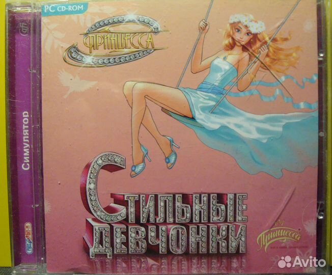 Стильные девчонки