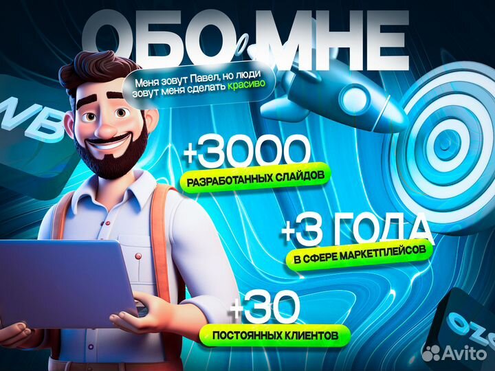 Инфографика для маркетплейсов, дизайнер