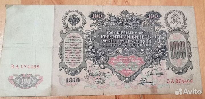 Банкноты царской россии