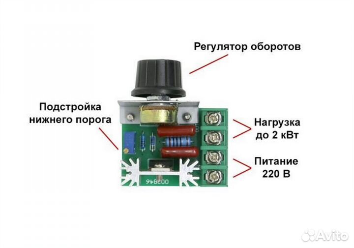 Регулятор мощности (диммер) до 2,4 кВт, 220В