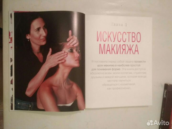 Бобби Браун Макияж