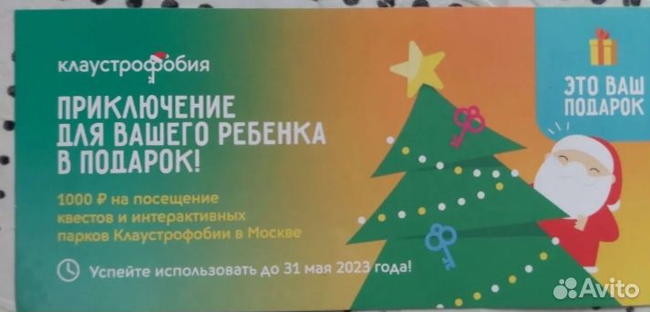 Аквапарк карибия детский билет, Клаустрофобия