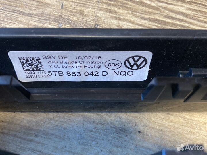 Volkswagen touran 3 рамка decor