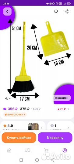 Детский набор для уборки