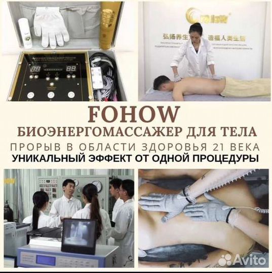 Биоэнергетический массаж