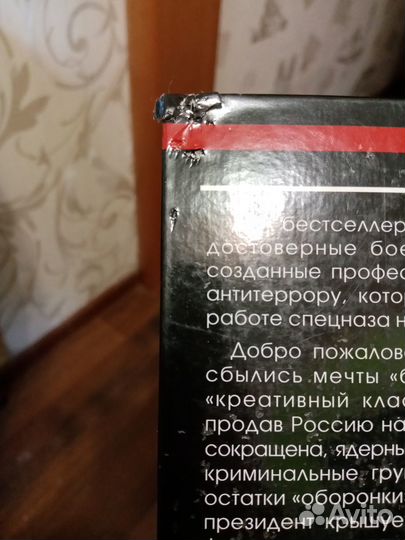 В одном томе (Мазин, Левицкий, Фомичев и др.)