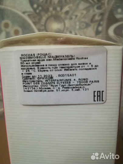 Rochas Mademoiselle Rochas Eau de Toilette