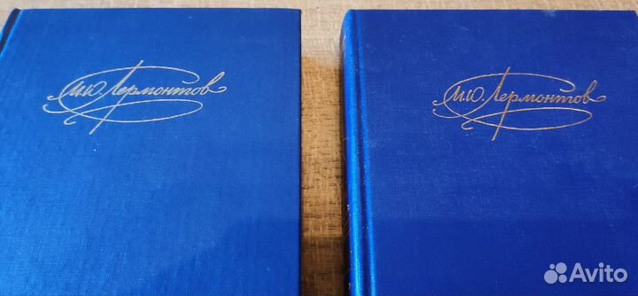 Книга в 2-х томах М. Ю. Лермонтов. Цена за все