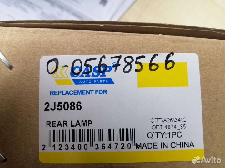 Фонарь противотуманный Nissan Teana Almera Tiida