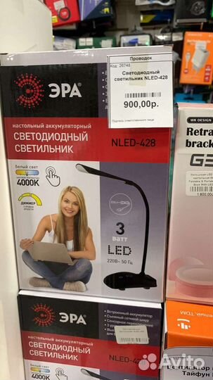 Настольная лампа