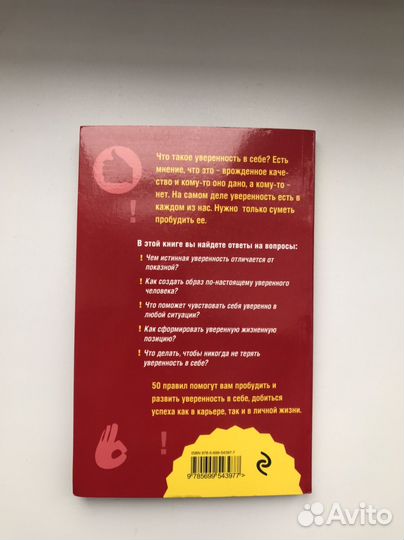Книги по психологии