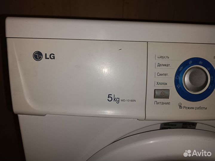 Стиральная машина на запчасти