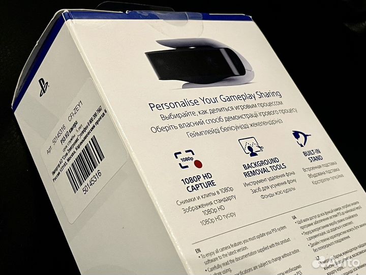 HD-камера PlayStation 5 (camera PS5)