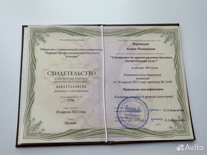 Электроэпиляция Октябрьское поле Щукинская Сокол