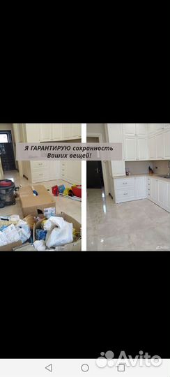 Клининг, генеральная, после ремонта