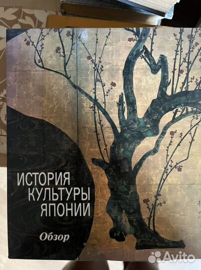 Книги по японскому страноведению и истории Японии