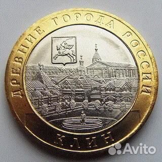 10 рублей 2019 г. Клин Древние города России