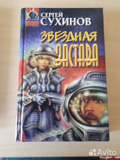 Приключения фантастика