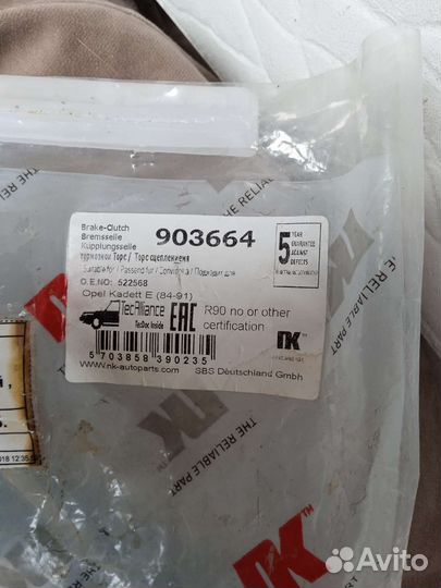 Трос Ручника опель Кадет