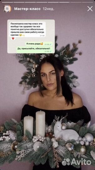 Мастер-класс новогодняя композиция с оленем