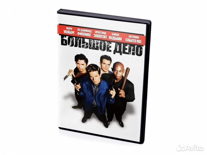 Большое дело (DVD)