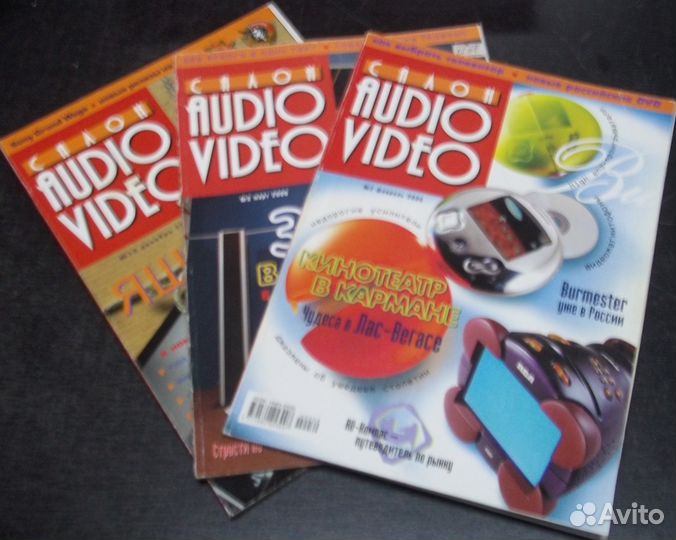 Салон Audio Video журналы 2000-2009