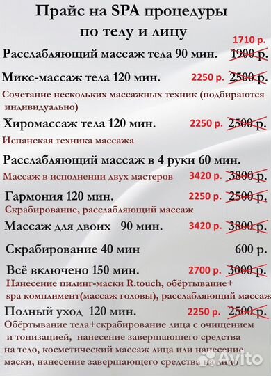 Спа процедуры, Спа массаж, Массаж лица