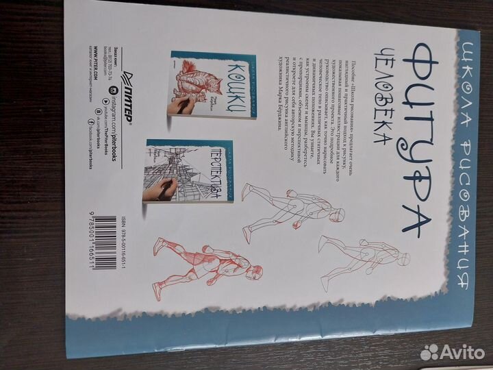 Рисование книги