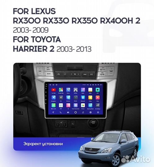 Toyota Harrier rx300 nx android магнитола teyes