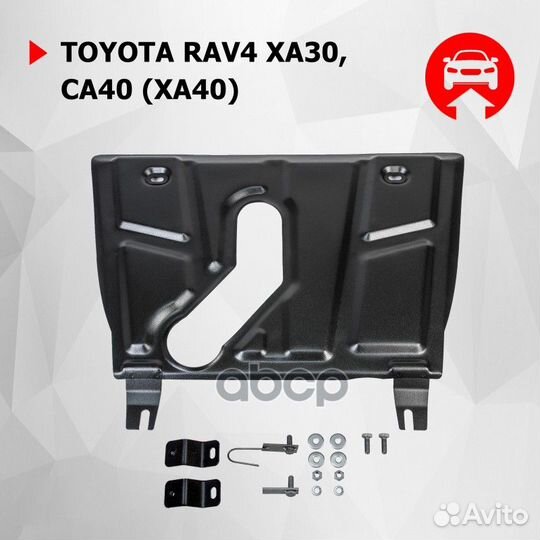 Toyota Rav4 картер + кпп, V - 2,0MT 2,0AT 2,4ат