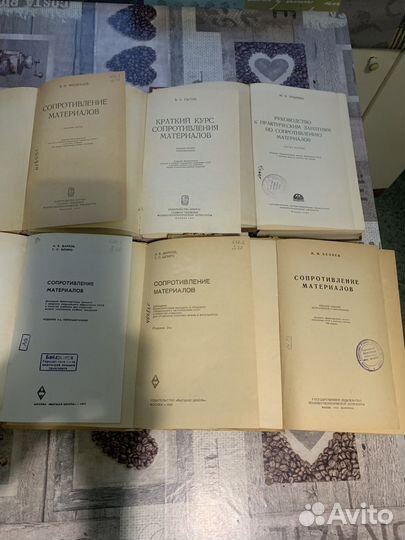 Сопротивление материалов