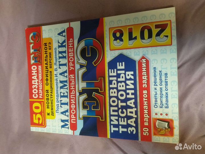 Пособия огэ и егэ