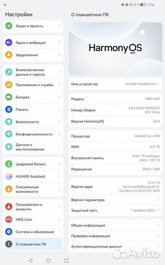 Планшет huawei matepad pro