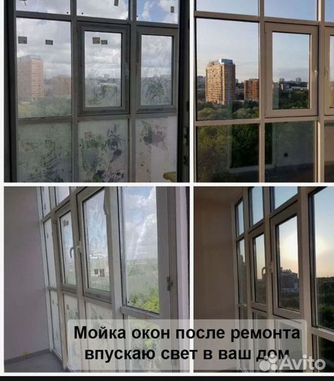 Клининг уборка квартир
