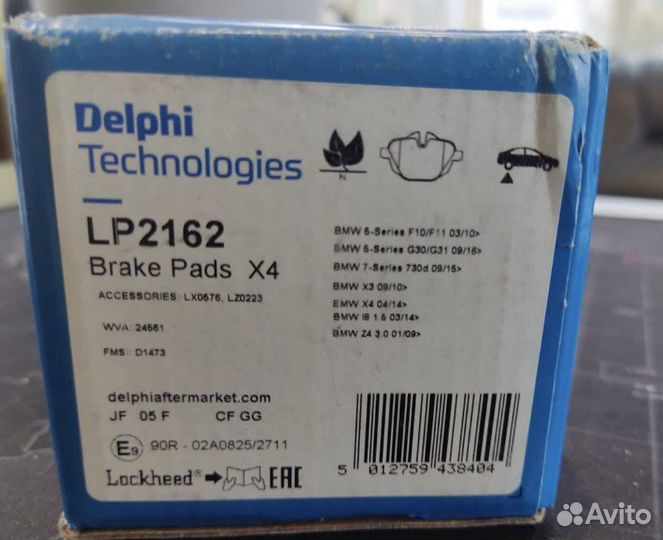 Тормозные колодки BMW 5,7,X3,X4