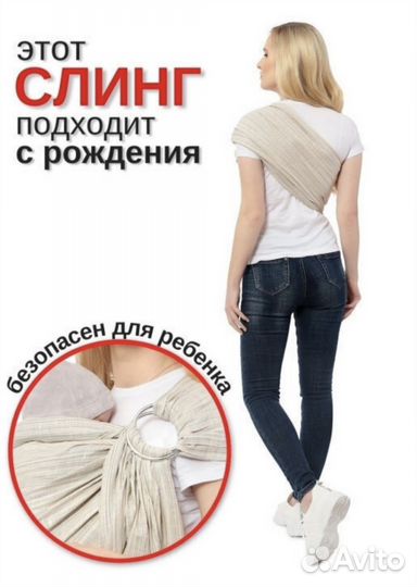 Слинг c кольцами, как эрго-рюкзак, можно 0+