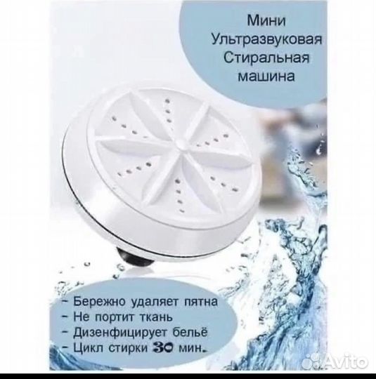 Стиральная машинка мини работает от Usb