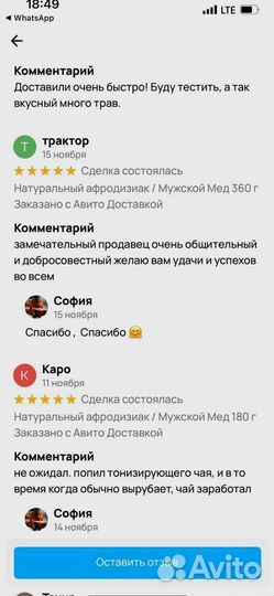 Мед натуральный
