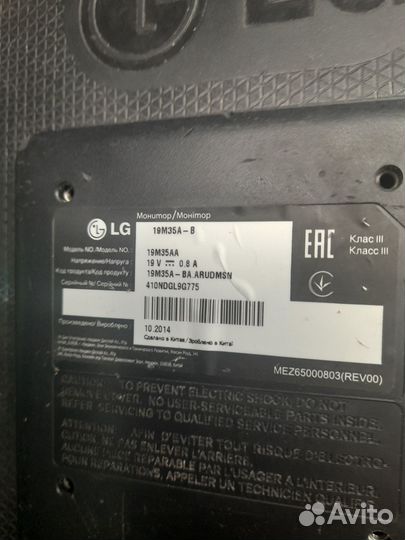 Монитор LG 19 дюймов