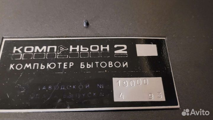 Компаньон 2