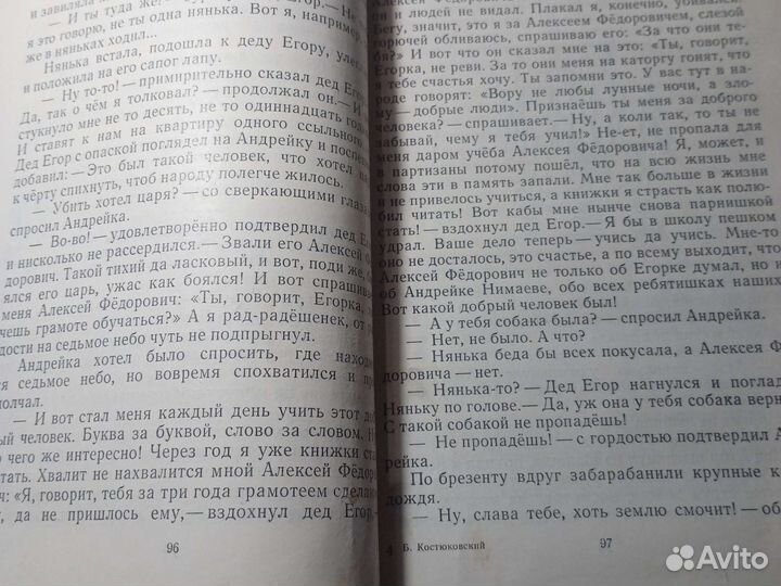 Поездка к Солнцу. Дорога к Солнцу. Б. Костюковский